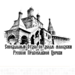 синодальный-отдел
