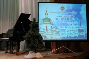 II Сарапульские епархиальные Рождественские чтения 251115 (42) Музыкальная школа