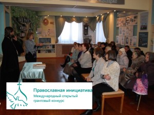 prasoslavnaya-iniciativa-20-12-16